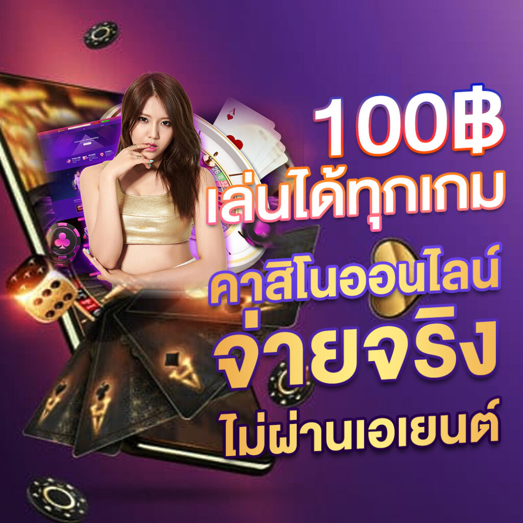 evbet888 ฝากถอน ออโต้ ไม่มีขั้นต่ำ